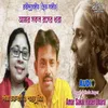 About Amar Sakal Raser Dhara Song